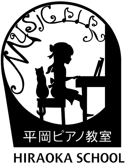 平岡ピアノ教室